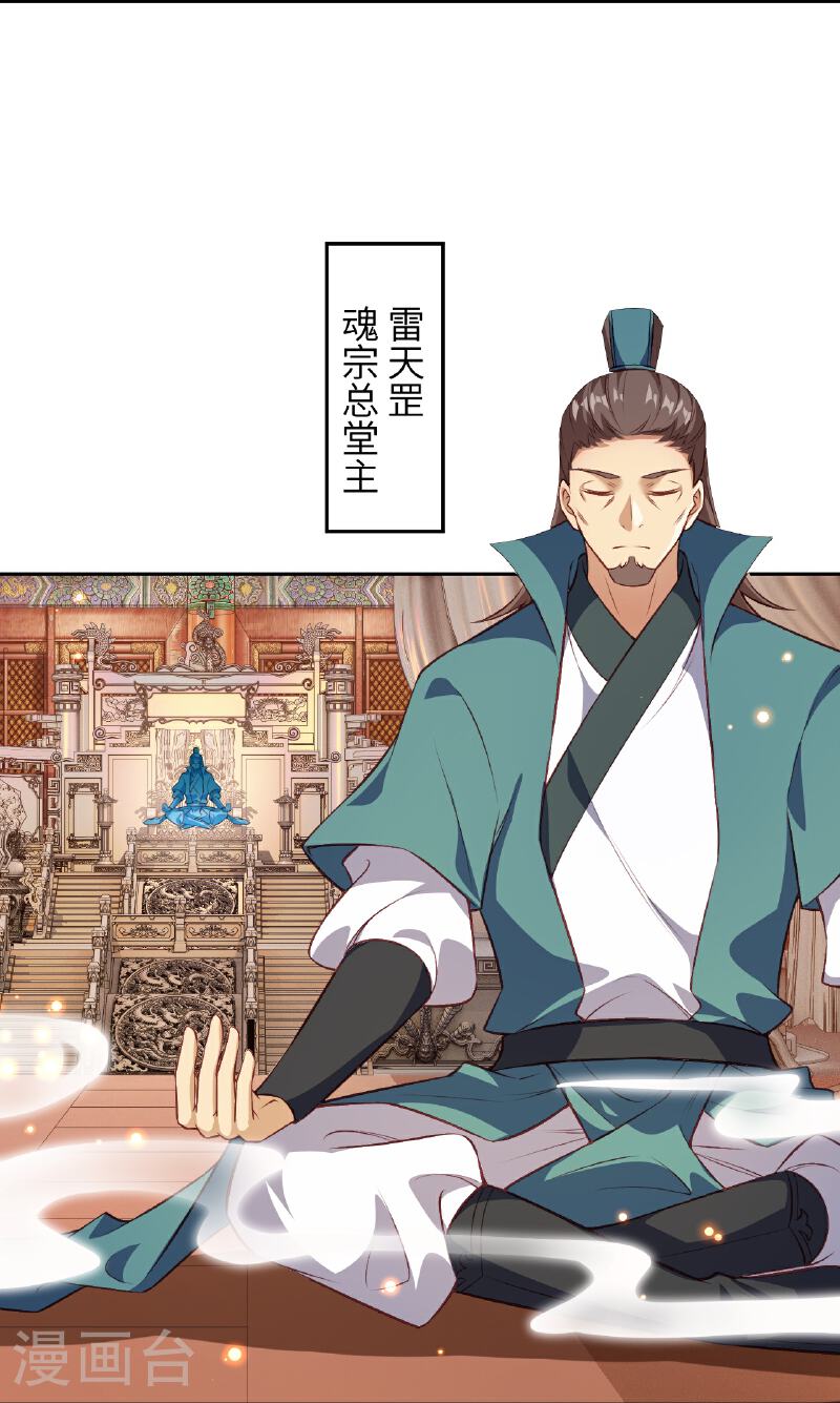 逆天邪神~漫画,第606话 血债血偿1图