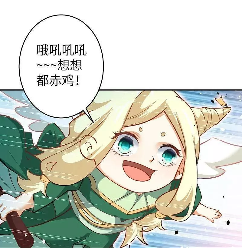 逆天邪神~漫画,第625话 要吃小孩了1图