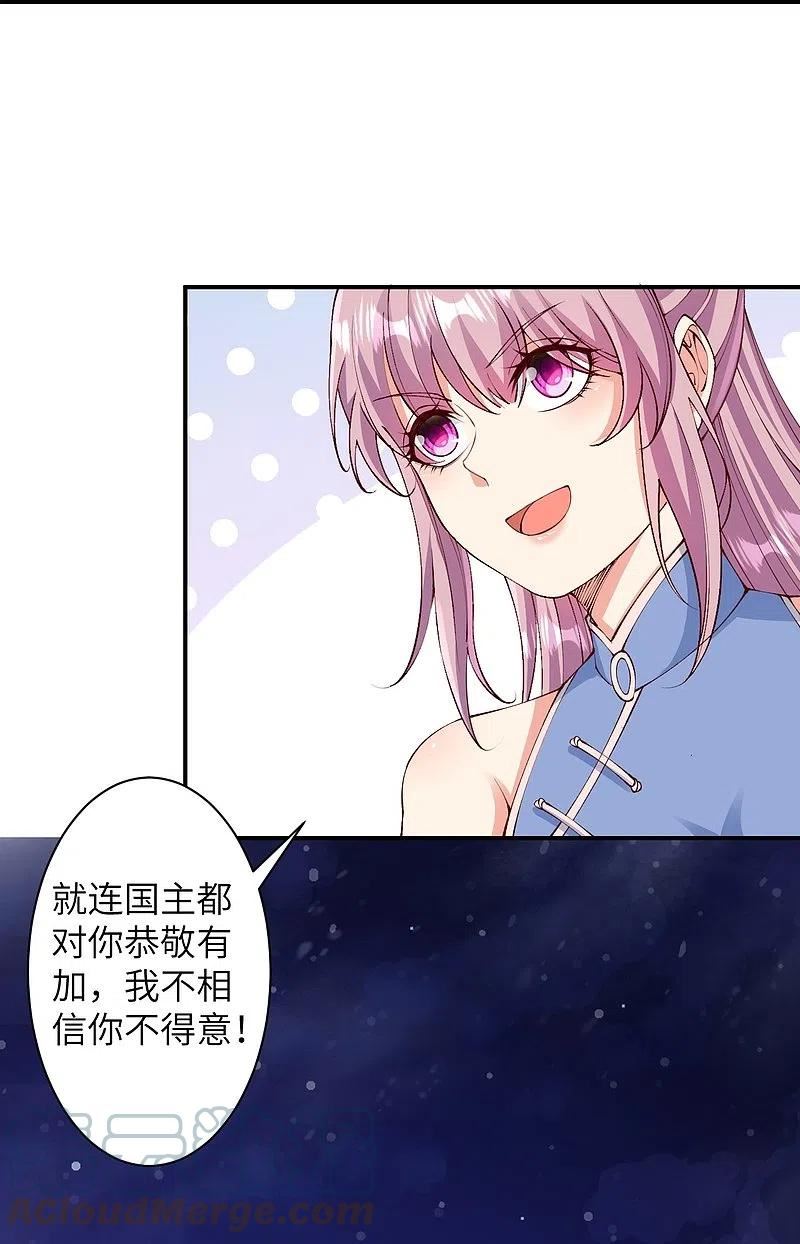 逆天邪神~漫画,第575话 取而代之2图