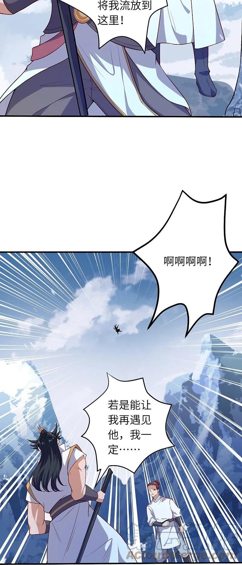 逆天邪神~漫画,第583话 再遇沐一舟2图