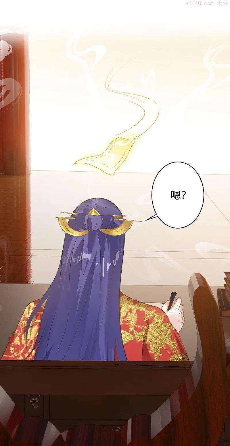 逆天邪神~漫画,第445话 终生不离此处3图