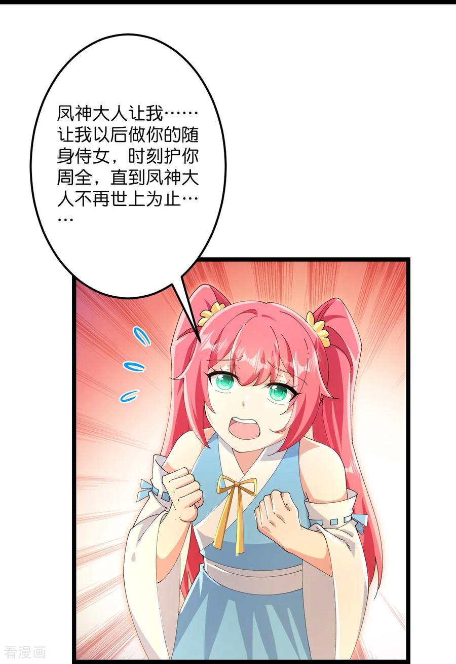 逆天邪神~漫画,第718话 再见父母亲4图