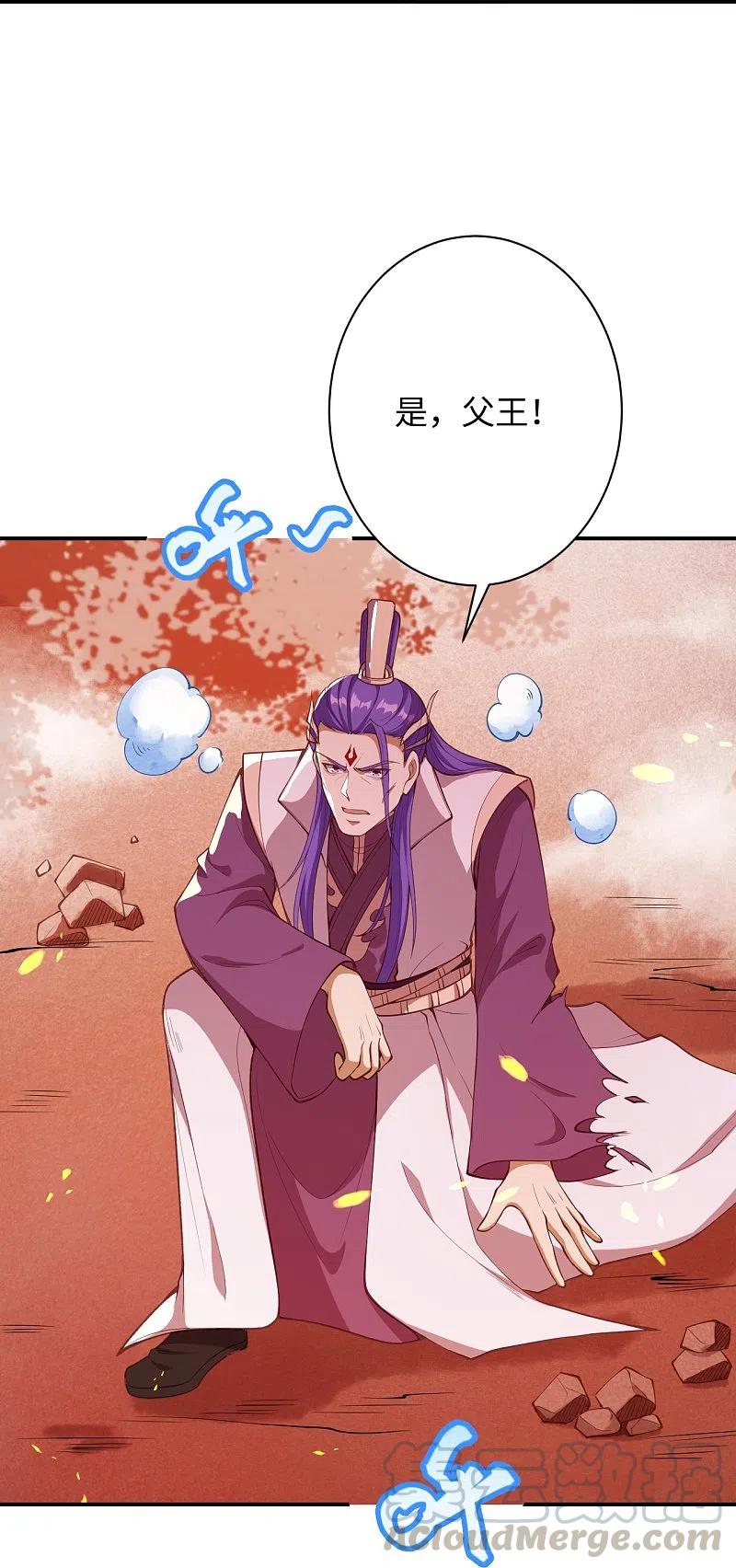 逆天邪神~漫画,第370话 明王3图