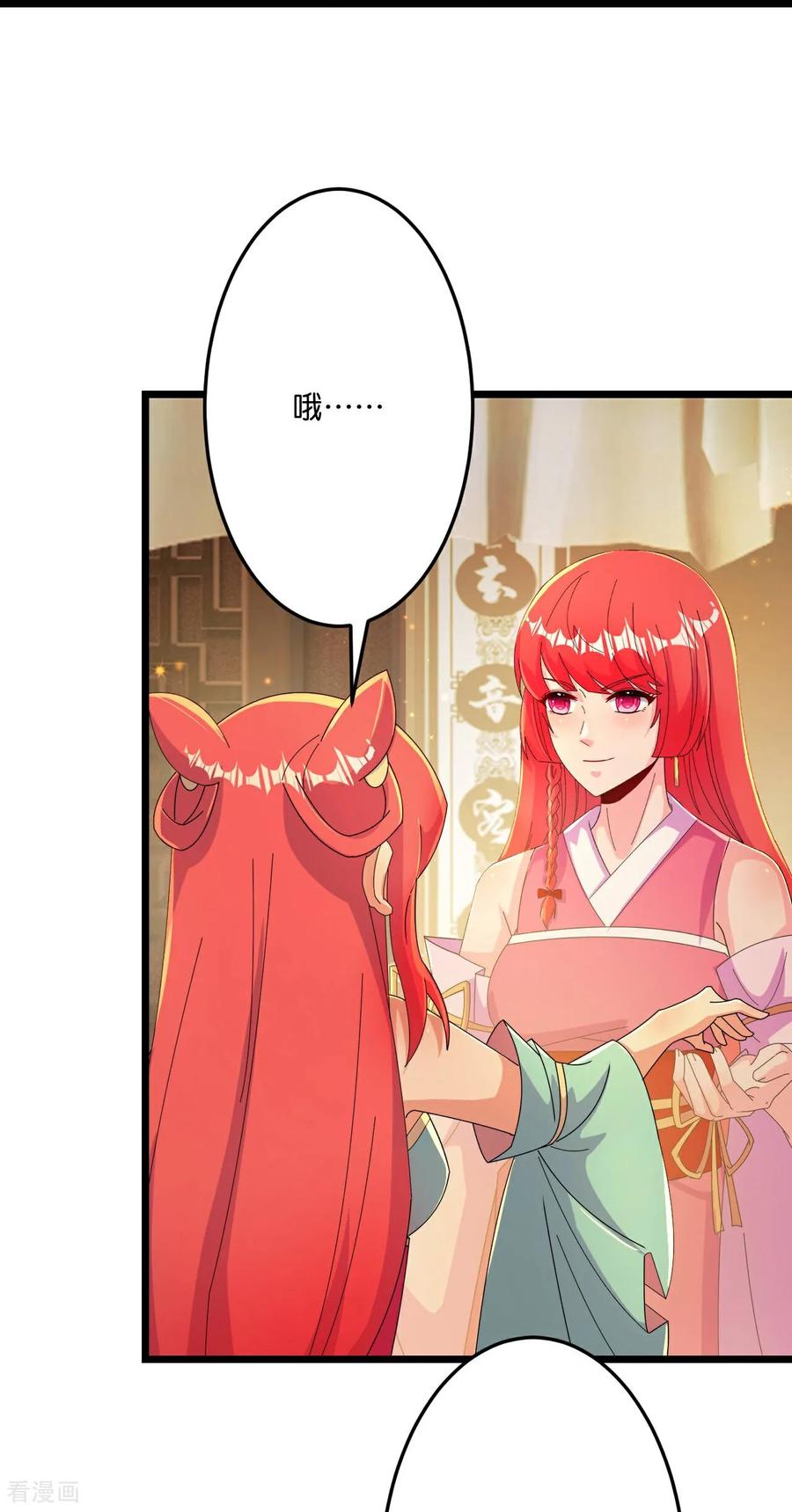 逆天邪神~漫画,第678话 强许彩脂3图