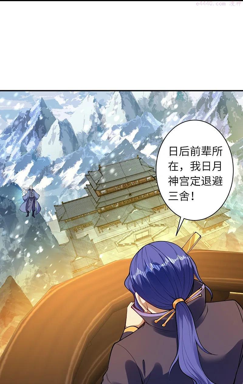 逆天邪神~漫画,第393话 夺天老人1图