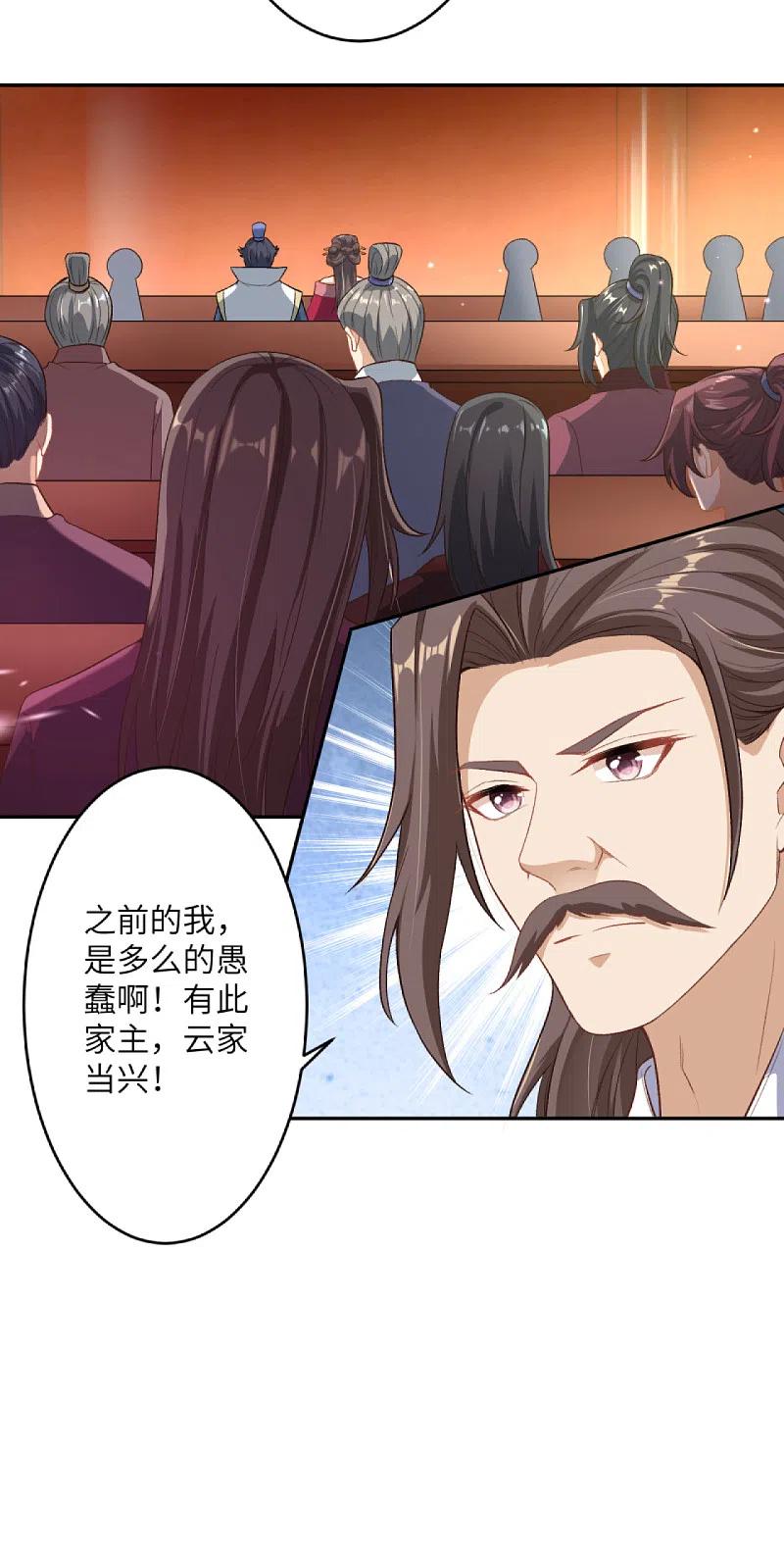 逆天邪神~漫画,第350话 妖后驾到3图