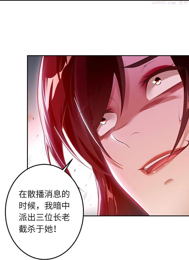 逆天邪神~漫画,第429话 真相3图