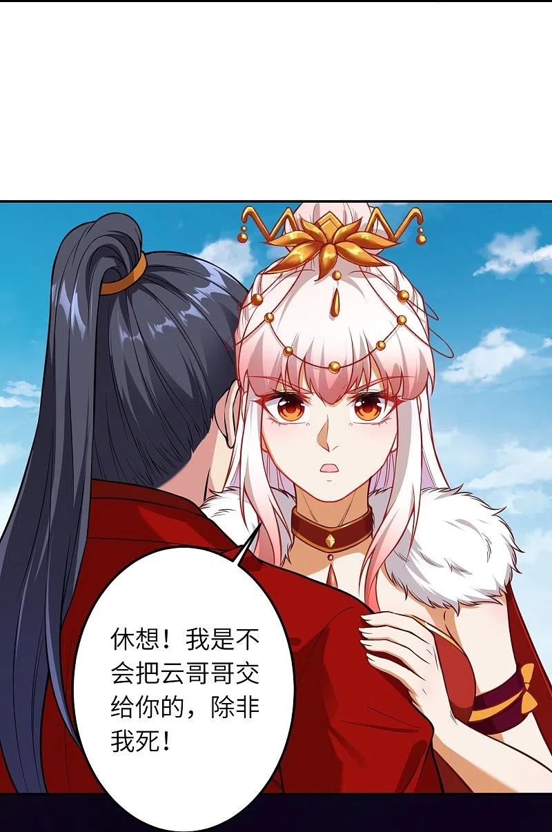 逆天邪神~漫画,第496话 戏耍4图