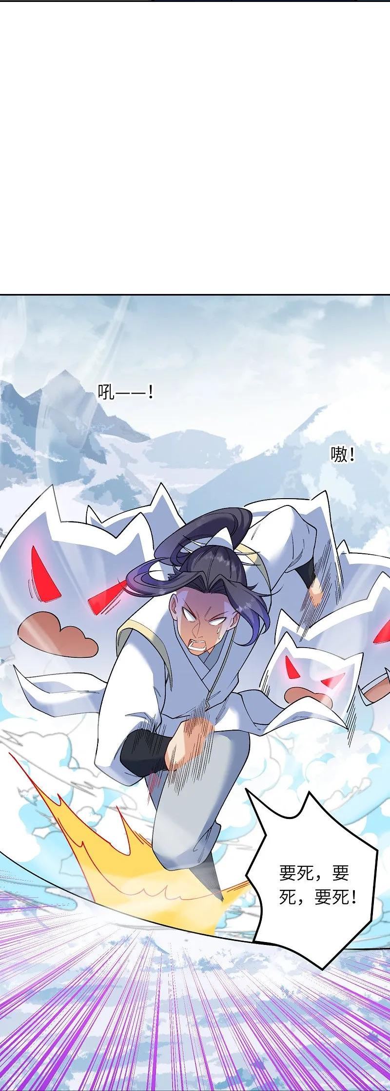 逆天邪神~漫画,第584话 匿影4图