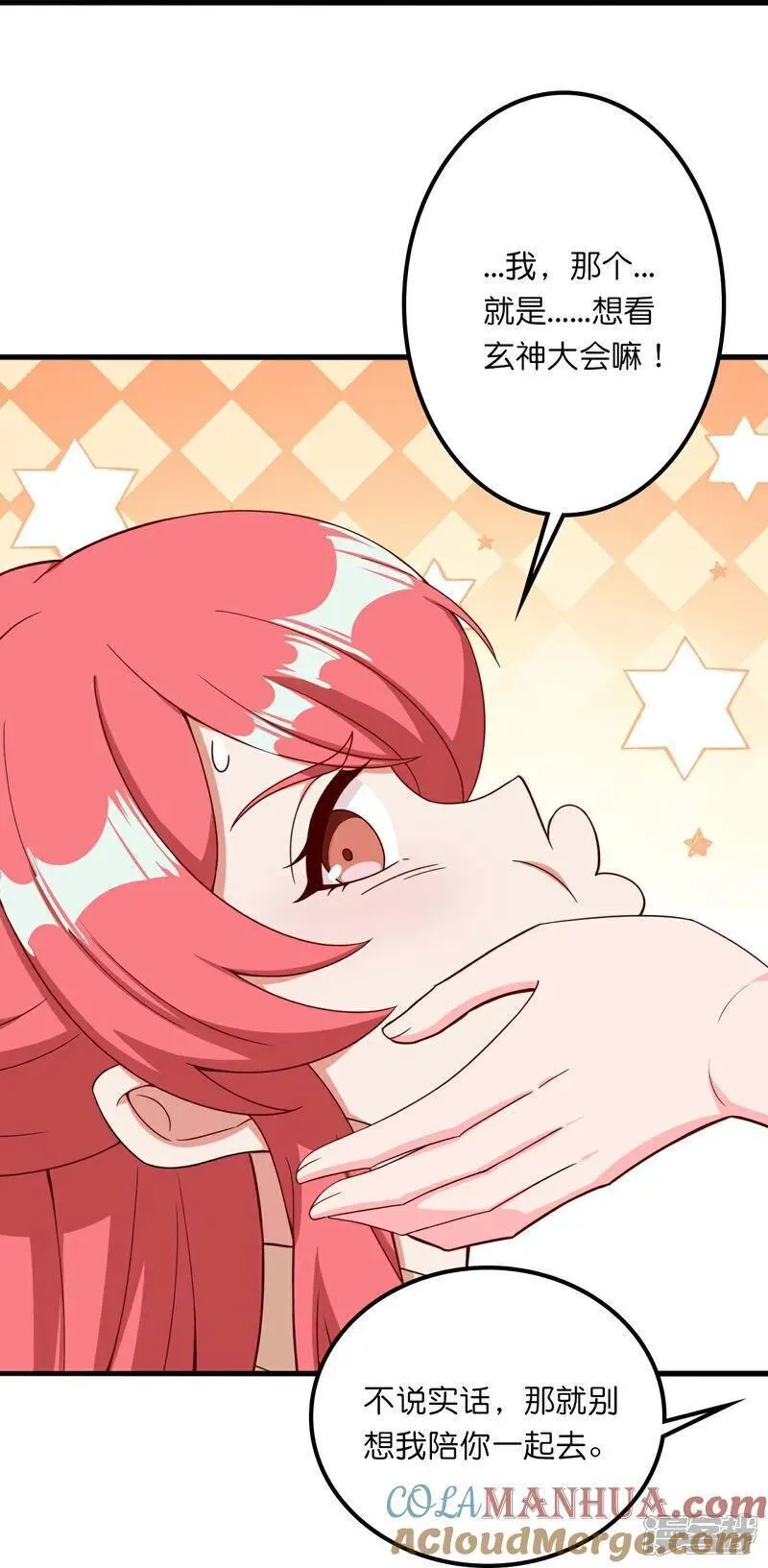 逆天邪神~漫画,第634话 千叶影儿登场5图