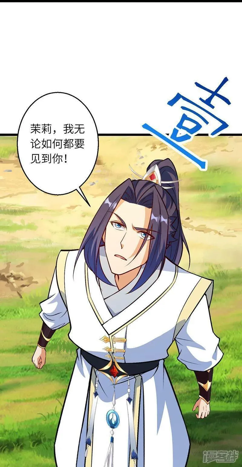 逆天邪神~漫画,第630话 比赛3图