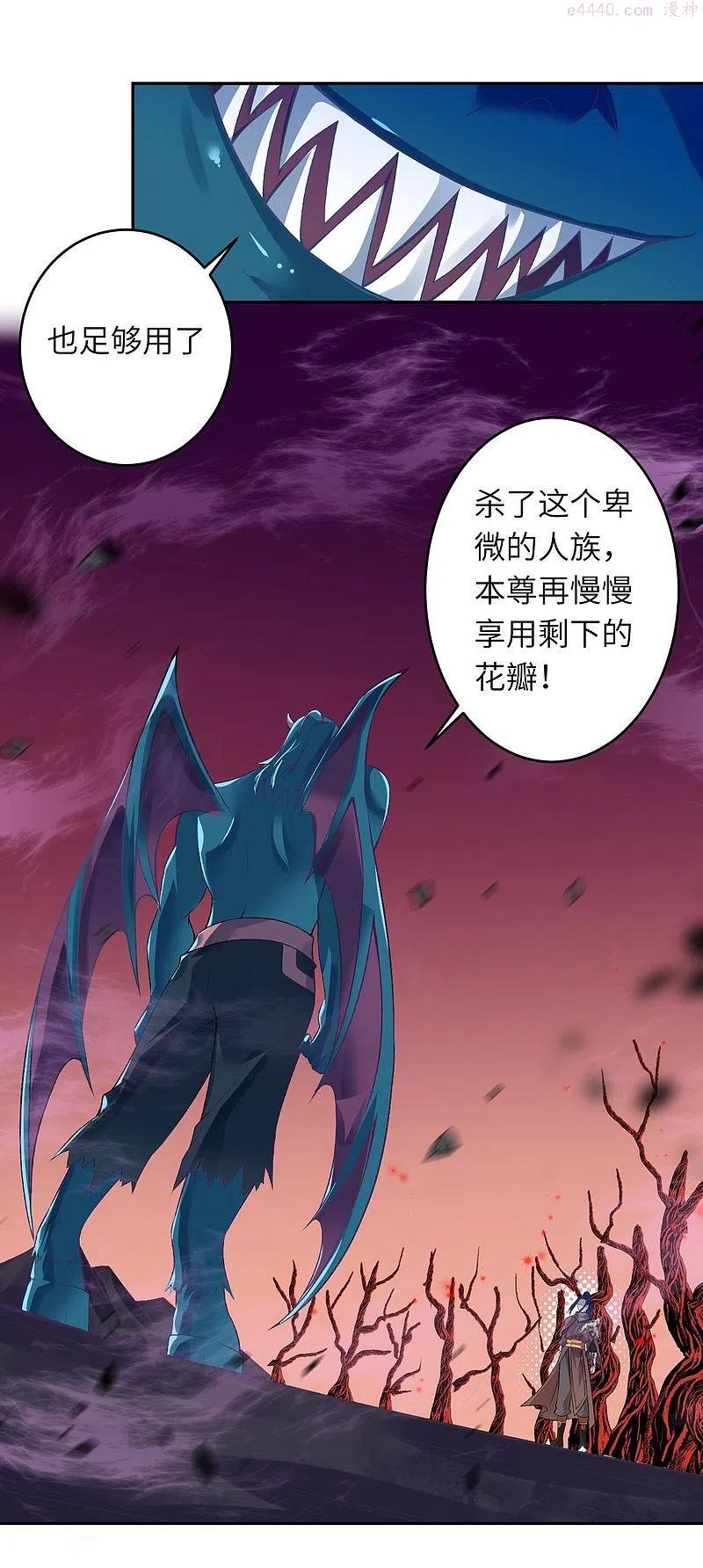 逆天邪神~漫画,第441话 魔神领域3图
