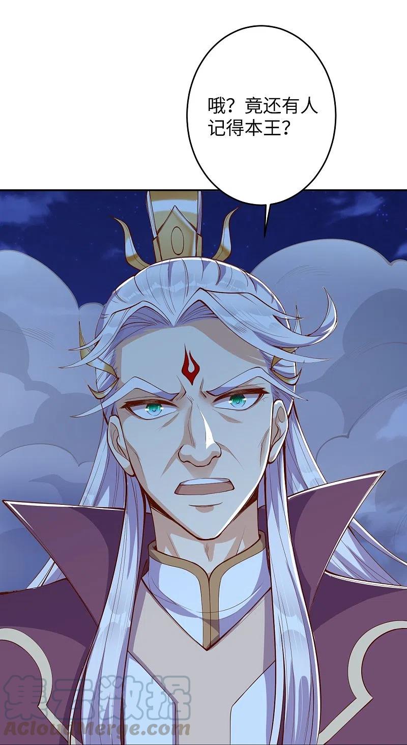 逆天邪神~漫画,第370话 明王5图