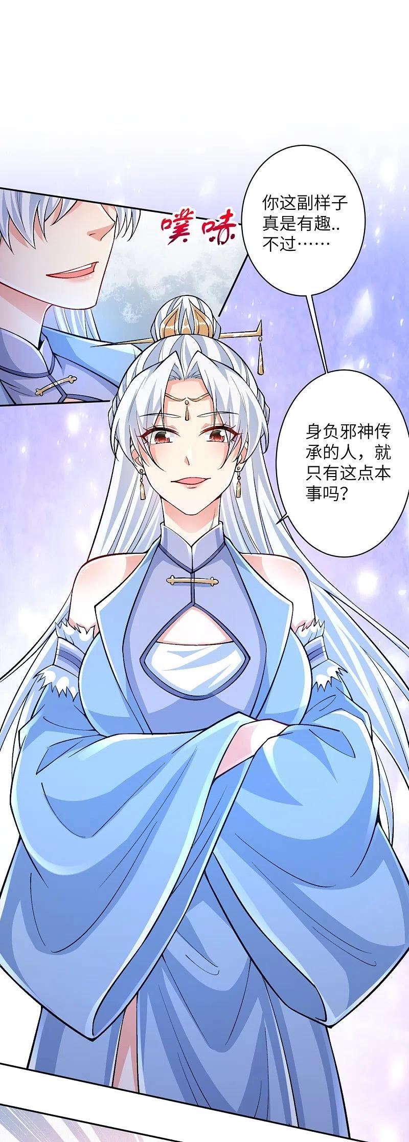 逆天邪神~漫画,第566话 低调行事3图