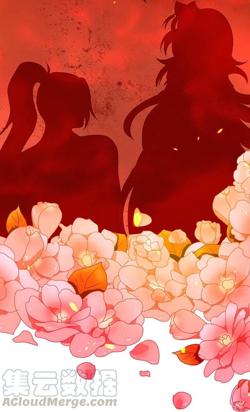 逆天邪神~漫画,第374话 阴阳调和5图