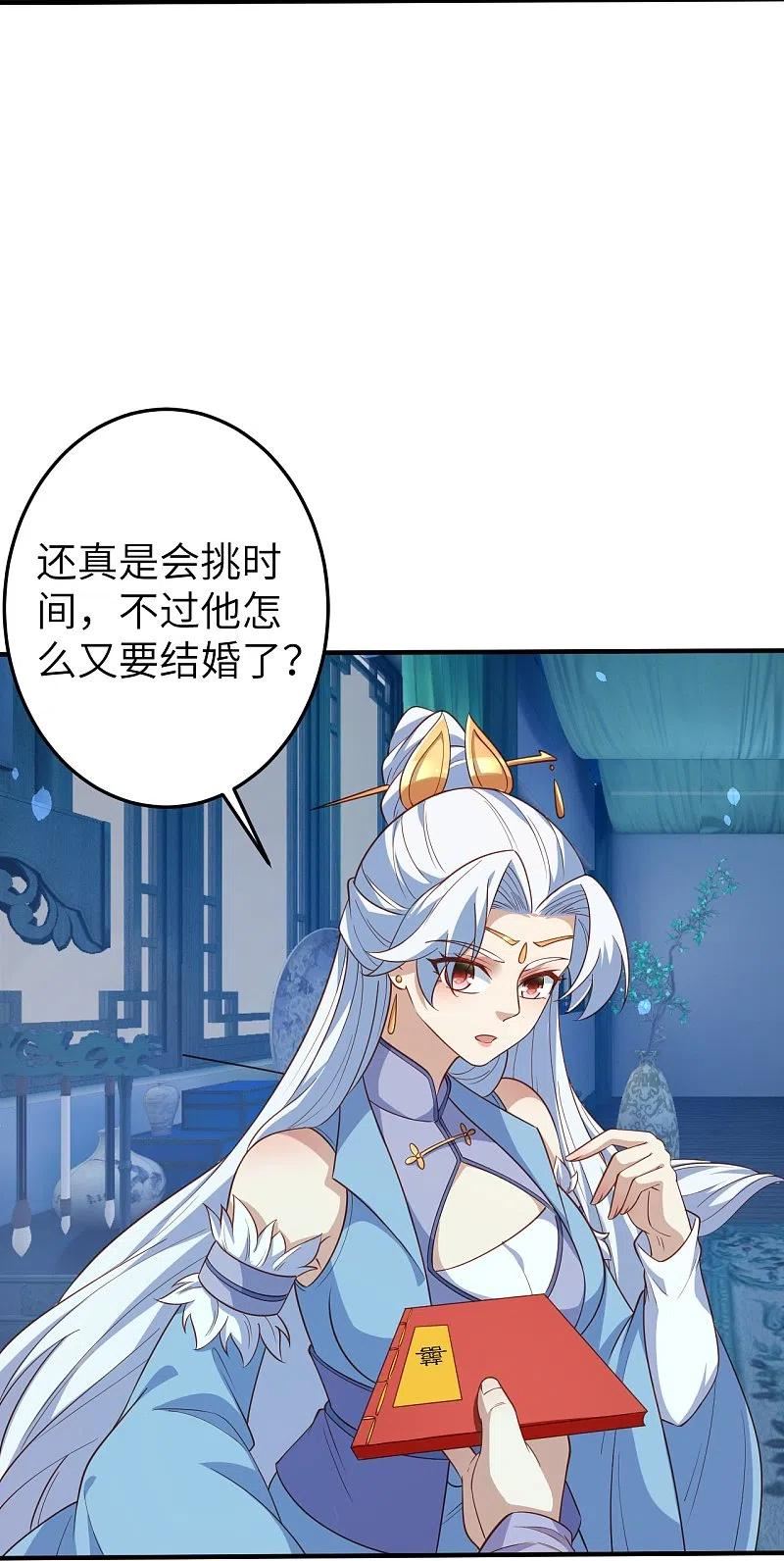 逆天邪神~漫画,第580话 无垢神体1图