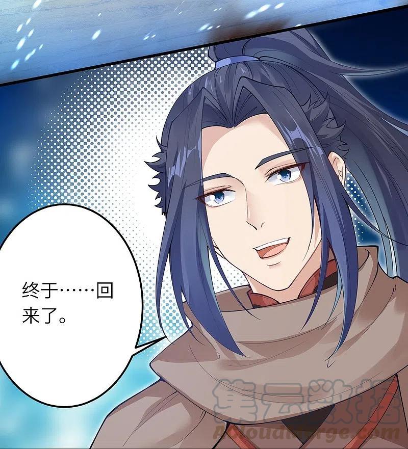 逆天邪神~漫画,第385话 杀无赦5图