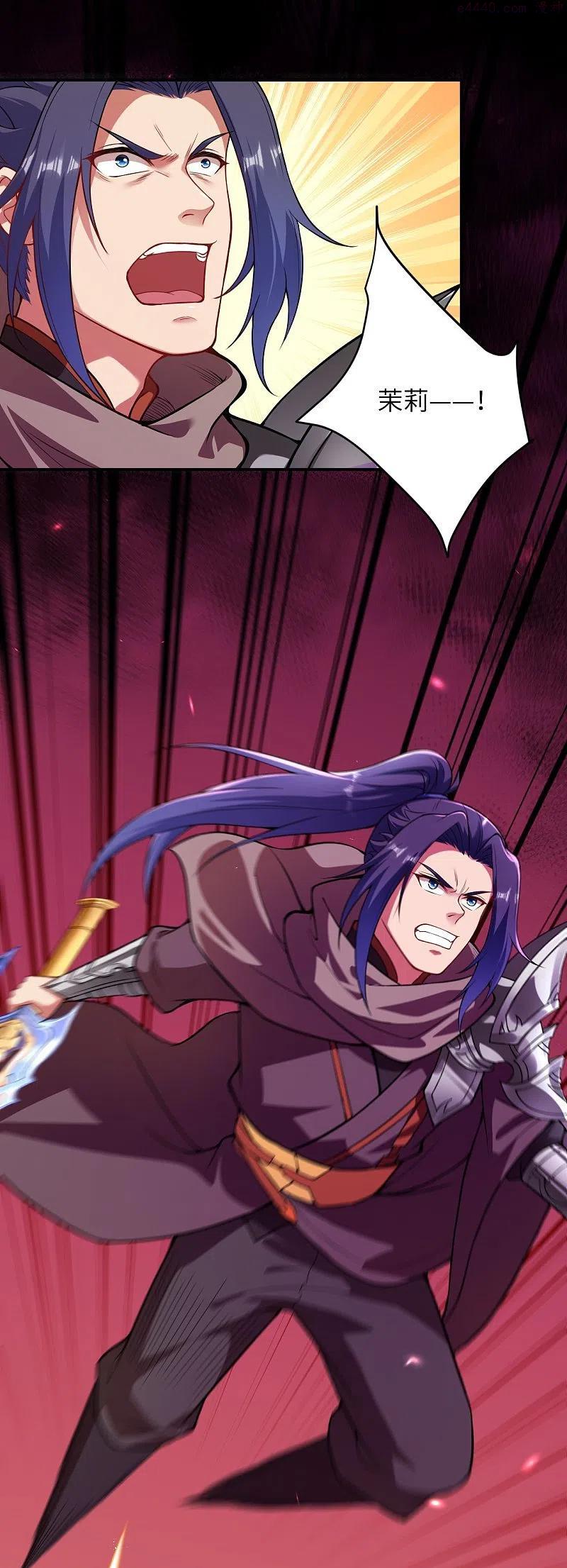 逆天邪神~漫画,第442话 照杀不误1图