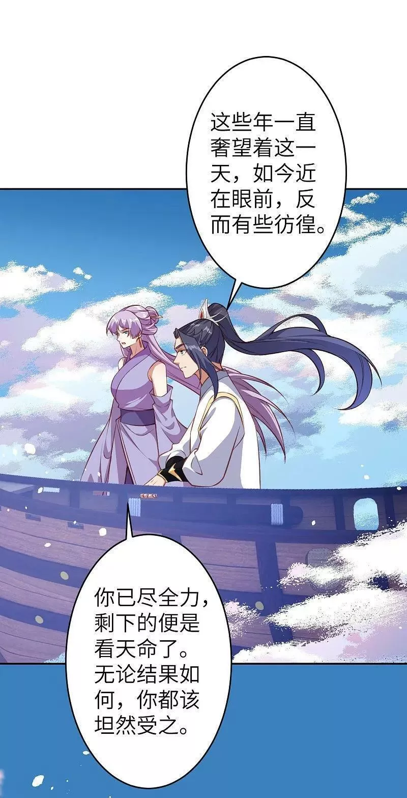 逆天邪神~漫画,第621话 神灵境七级4图