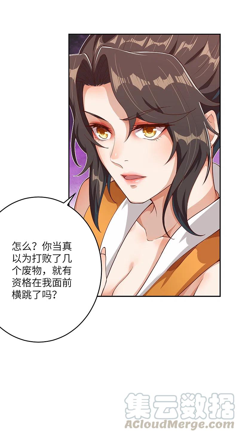 逆天邪神~漫画,第356话 这就离谱5图