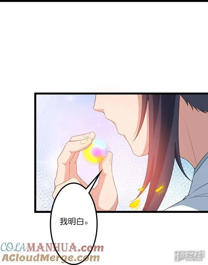 逆天邪神~漫画,第642话 助你练功5图