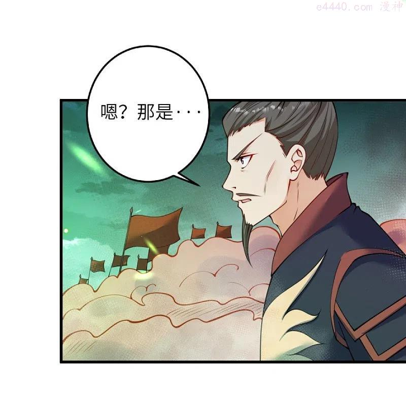 逆天邪神~漫画,第390话 对战霸皇4图