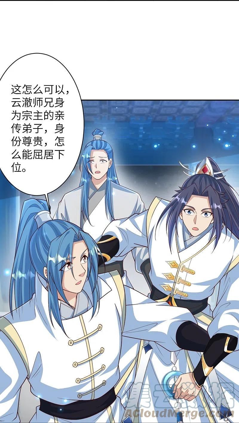 逆天邪神~漫画,第574话 寿宴5图