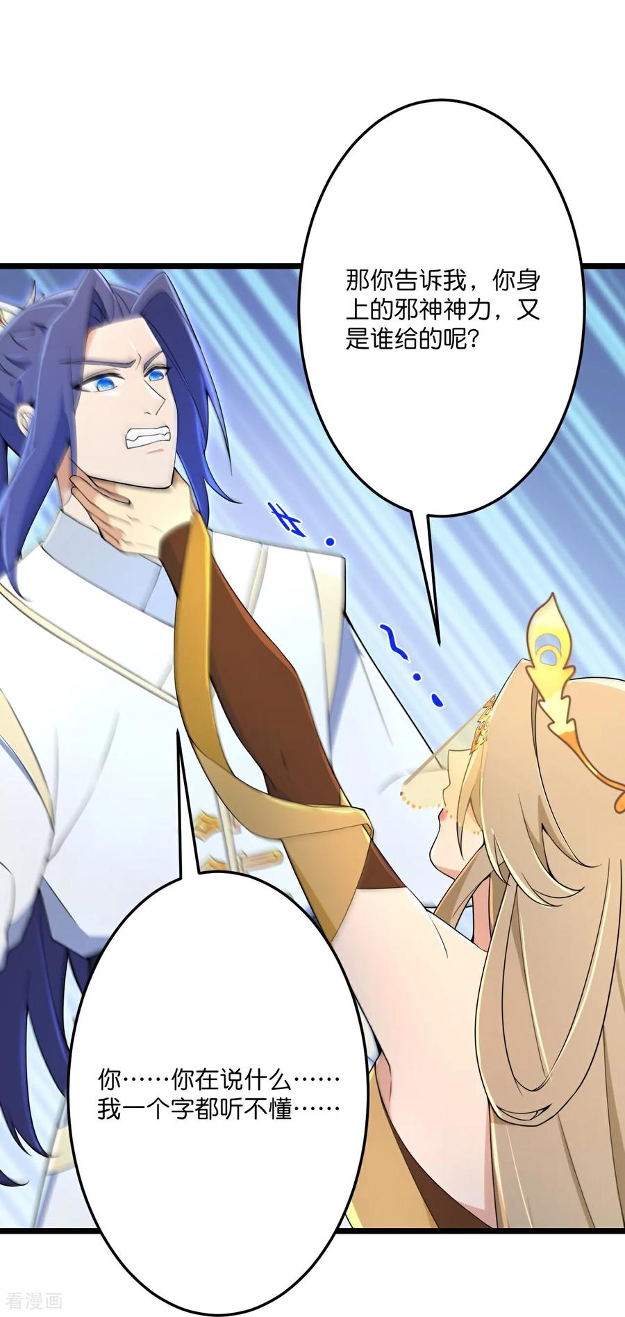 逆天邪神~漫画,第685话 与梵帝神女的战斗（下）2图