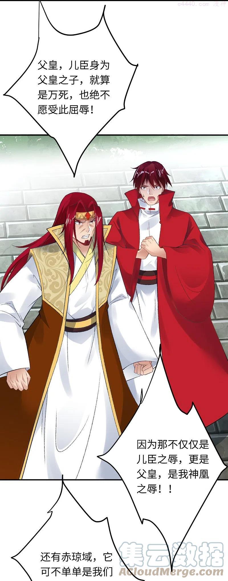 逆天邪神~漫画,第404话 休要得寸进尺2图