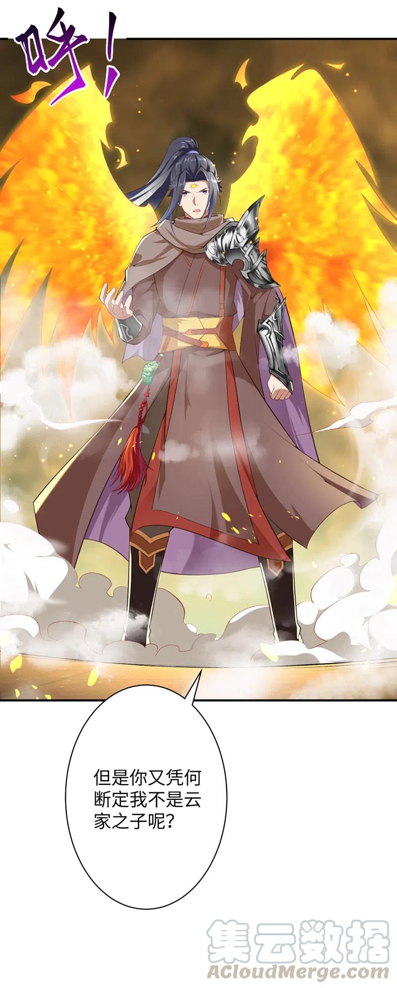 逆天邪神~漫画,第362话 惊天消息！2图