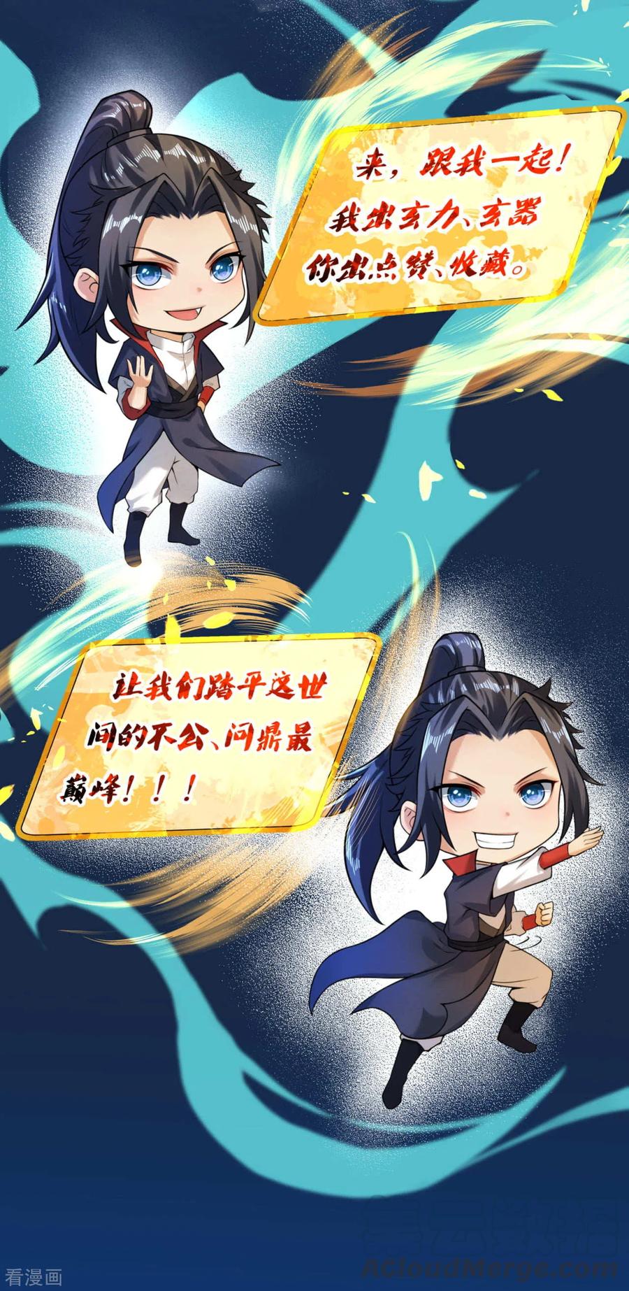 逆天邪神~漫画,第297话 扰乱军心，斩！5图