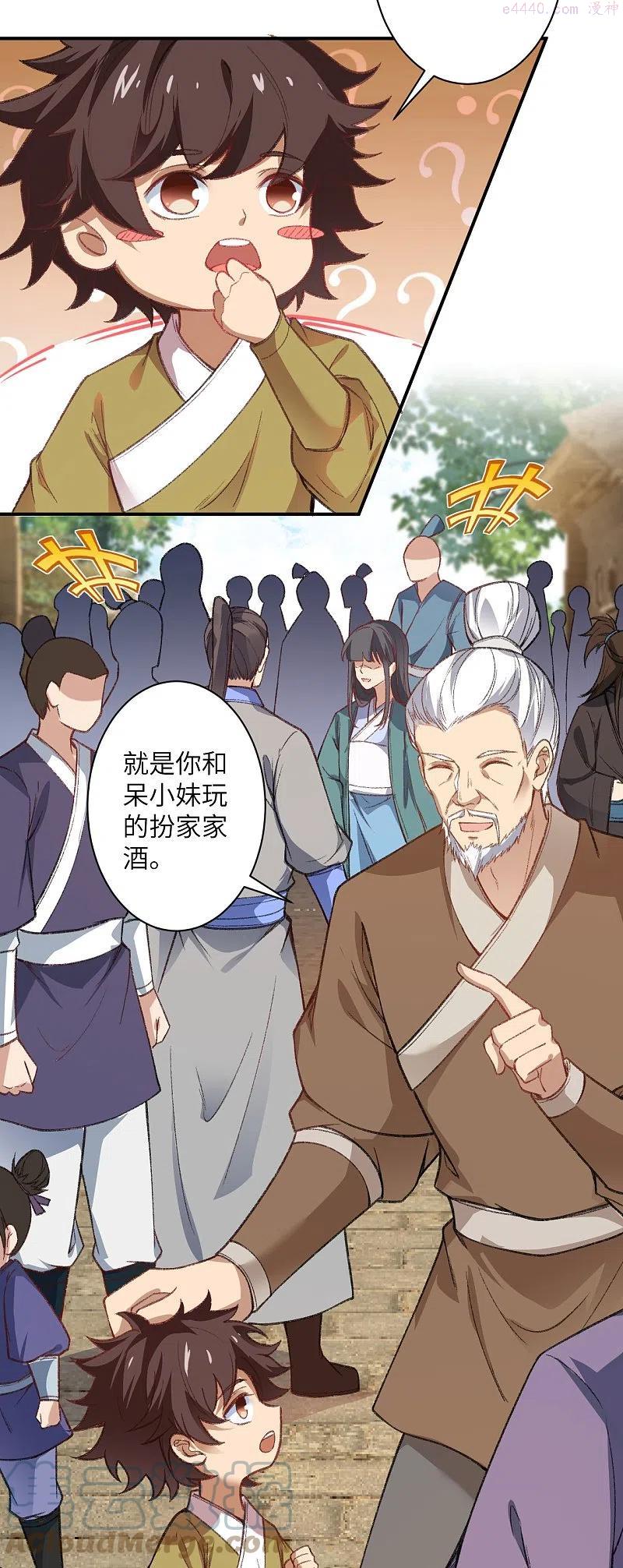 逆天邪神~漫画,第480话 少年的肩膀2图