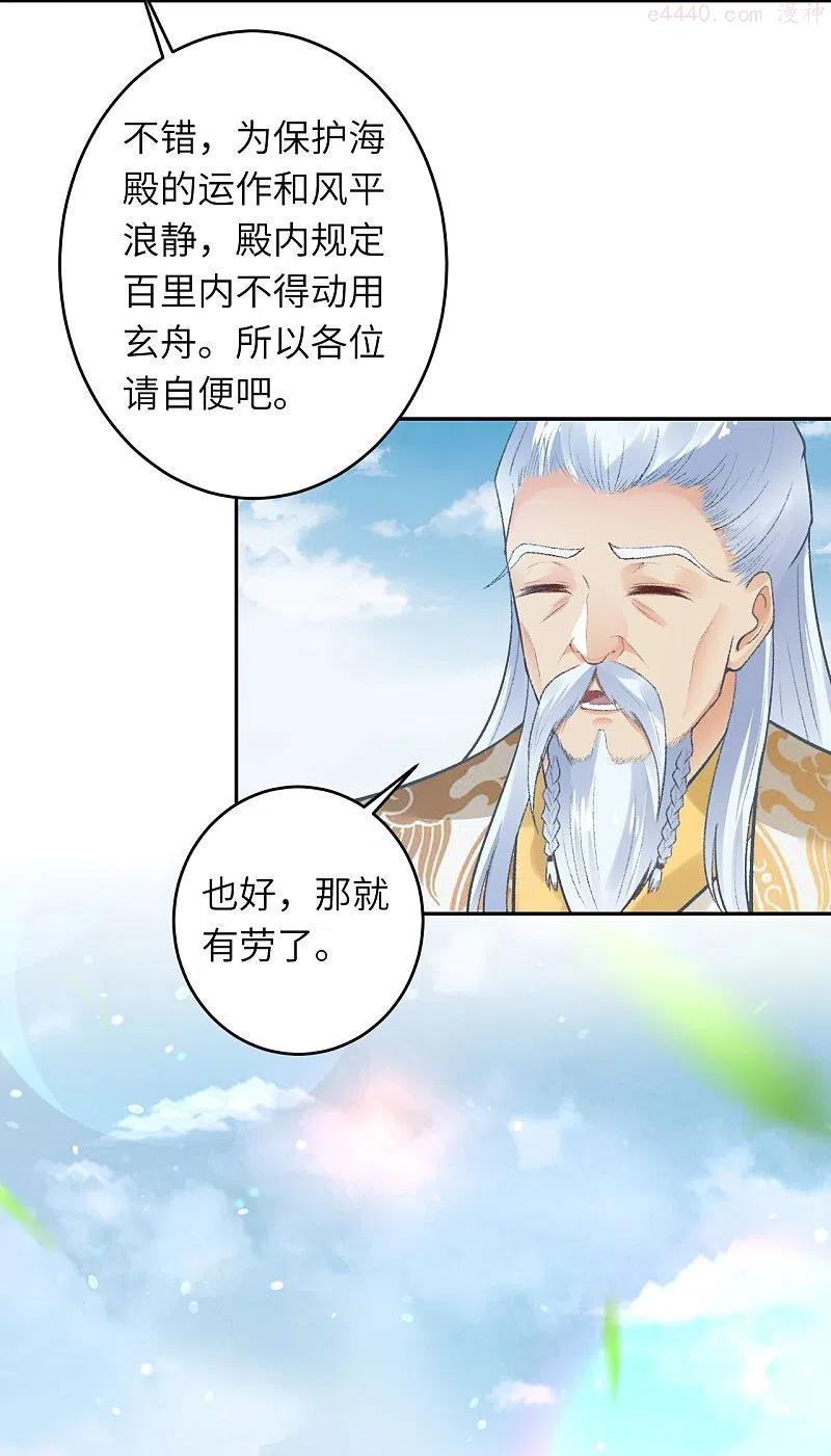 逆天邪神~漫画,第432话 至尊海殿4图