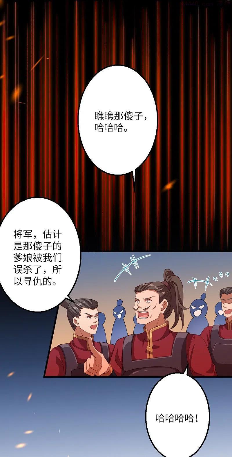 逆天邪神~漫画,第391话 一夫当关3图