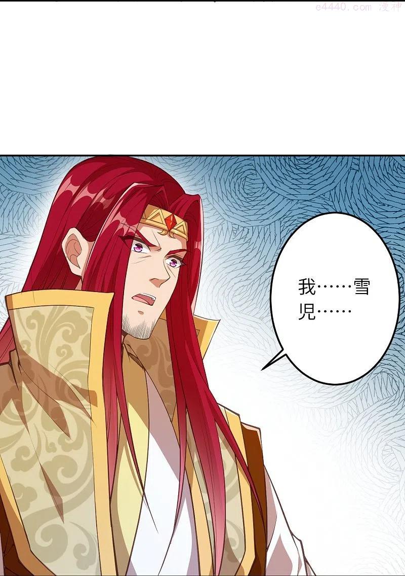 逆天邪神~漫画,第416话 我要你嫁给我夫君4图