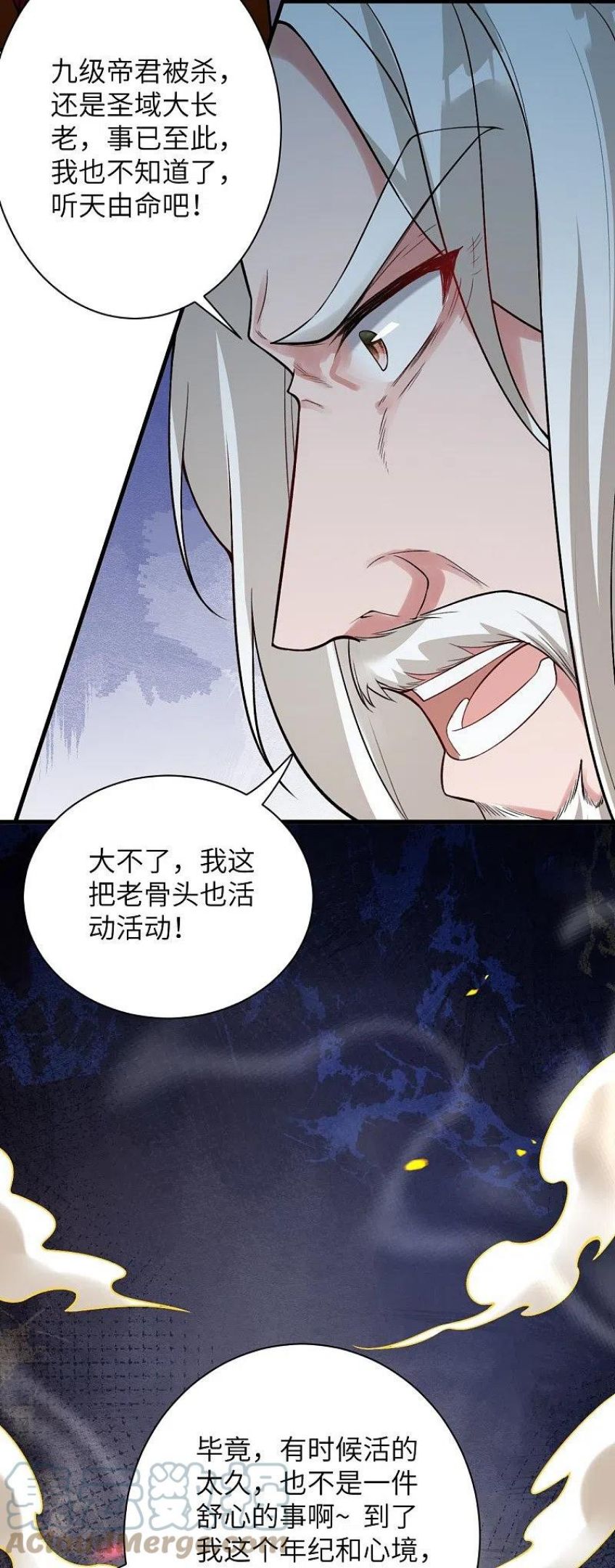 逆天邪神~漫画,第459话 斩杀九级帝君5图