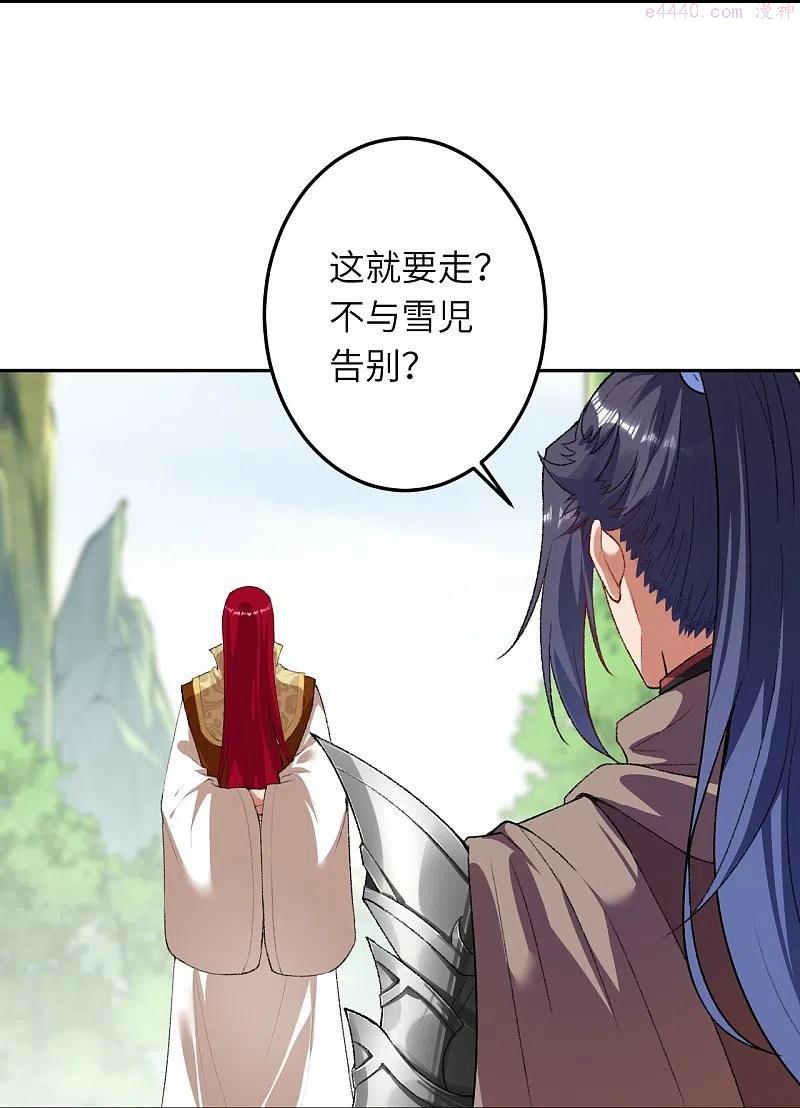 逆天邪神~漫画,第417话 魔剑大会4图