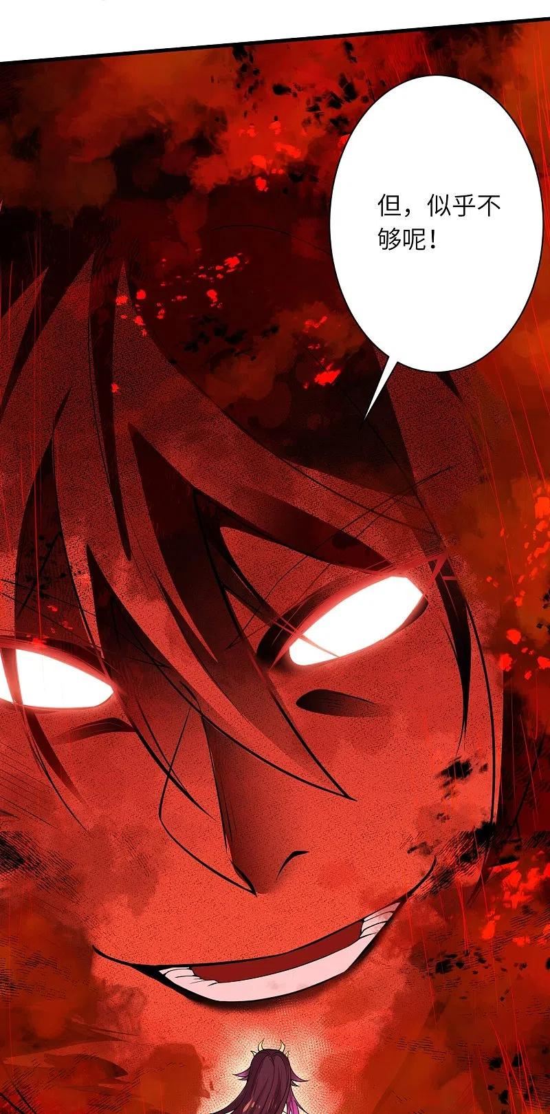 逆天邪神~漫画,第505话 底牌3图