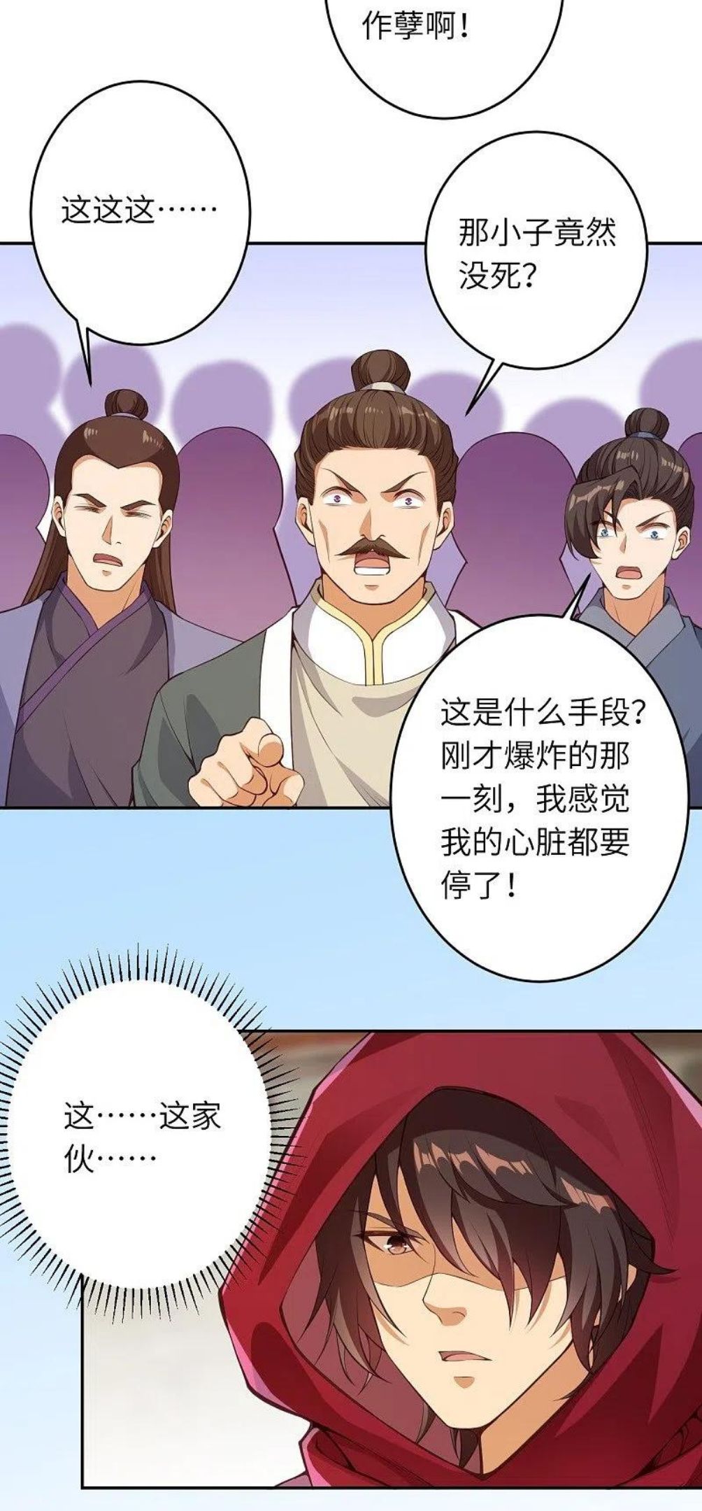 逆天邪神~漫画,第463话 是他！1图