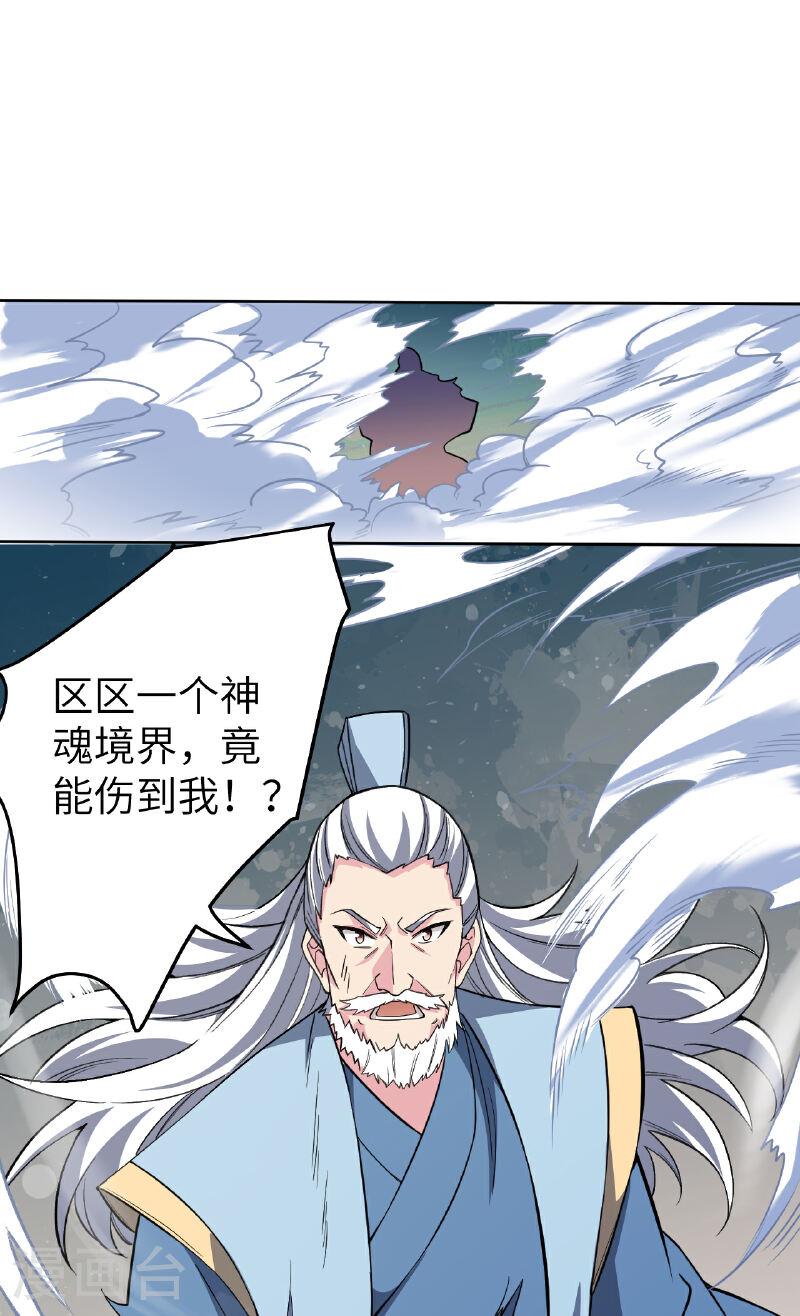 逆天邪神~漫画,第610话 吓退神王1图