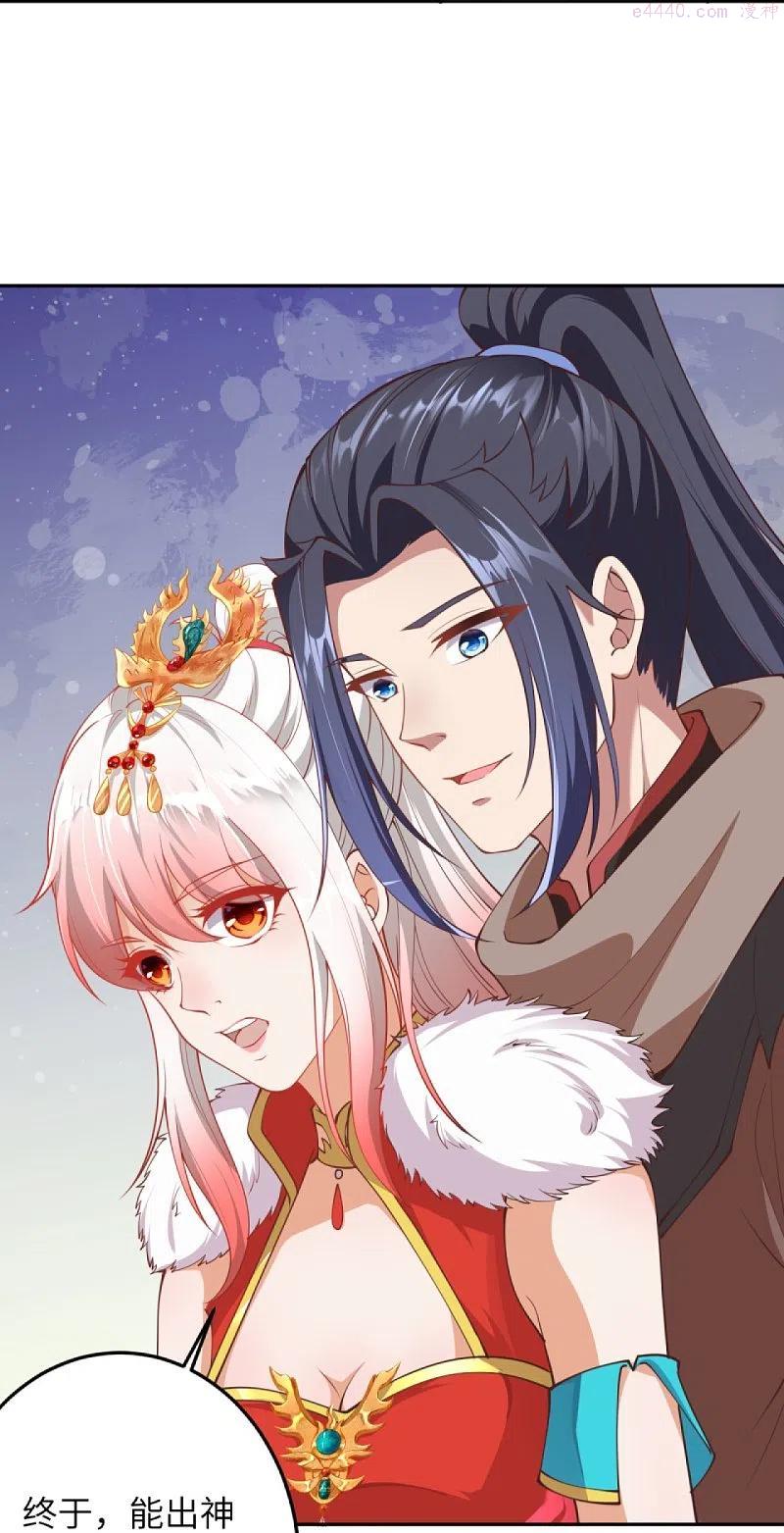 逆天邪神~漫画,第414话 真相4图