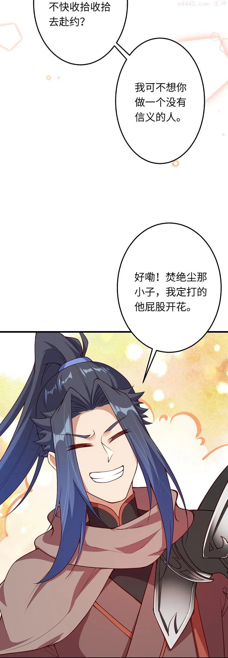 逆天邪神~漫画,第423话 决战焚绝尘3图