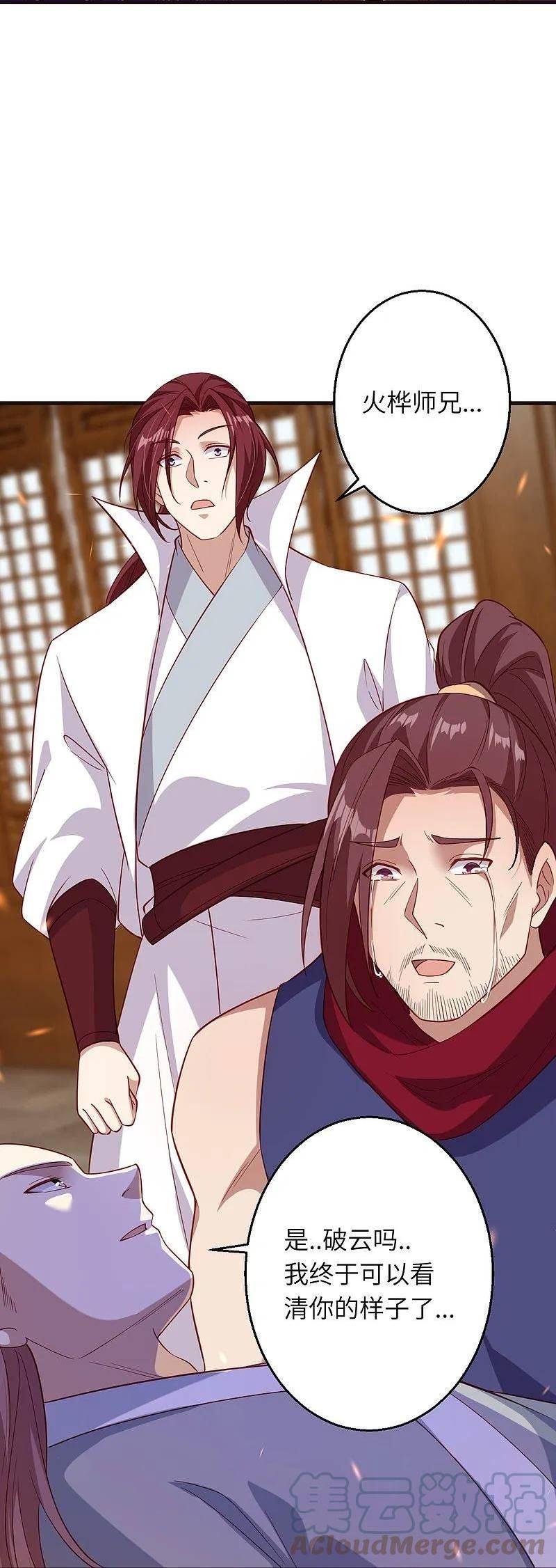 逆天邪神~漫画,第589话 救人2图