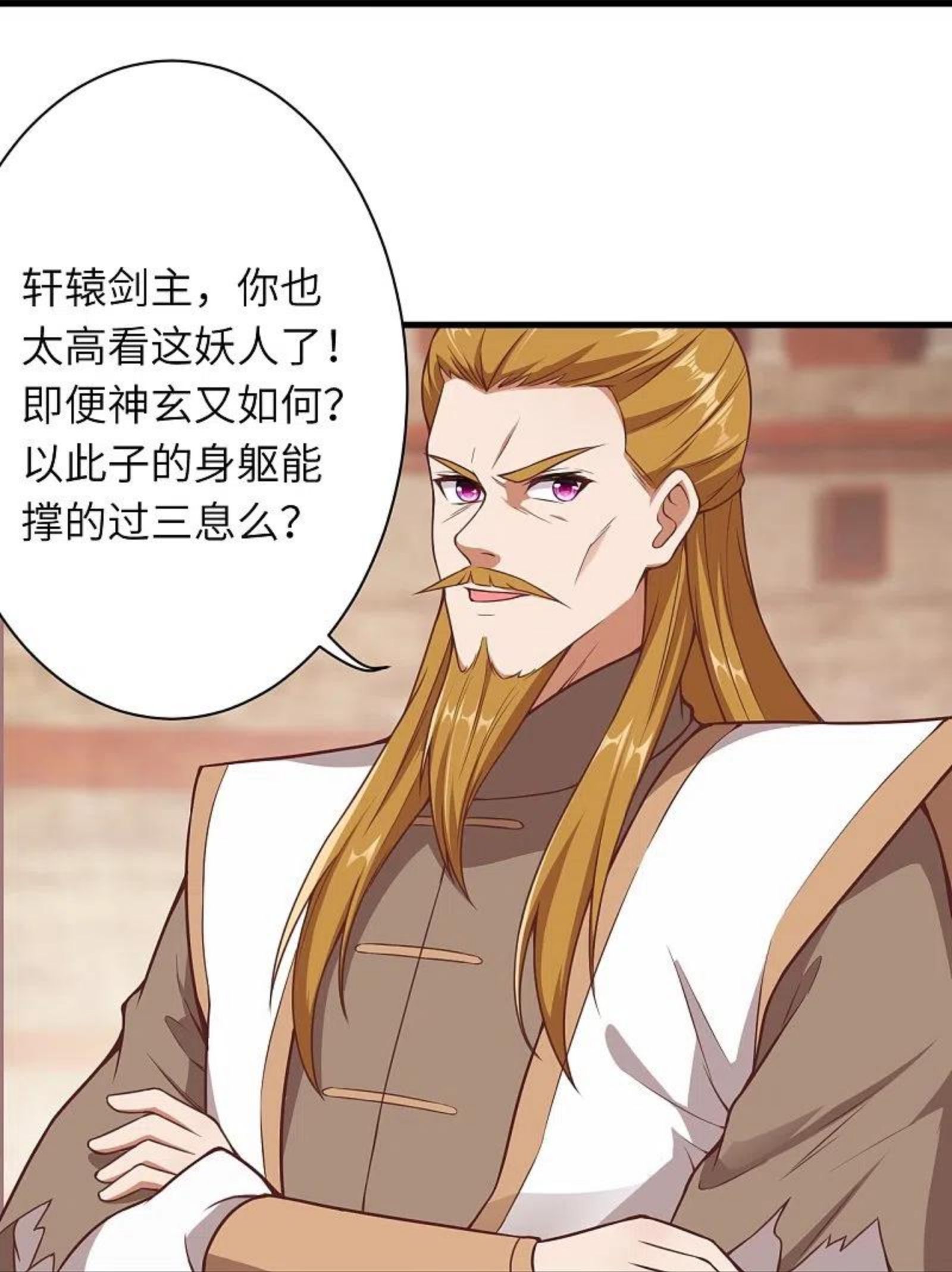 逆天邪神~漫画,第465话 云澈暴走4图