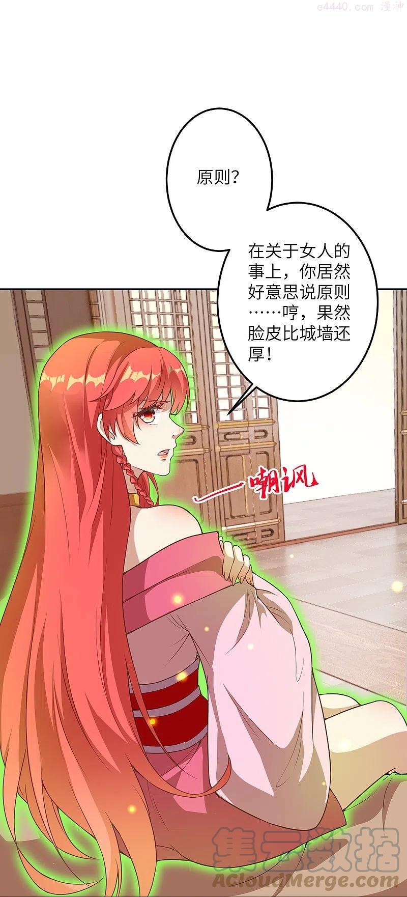 逆天邪神~漫画,第422话 奸细5图