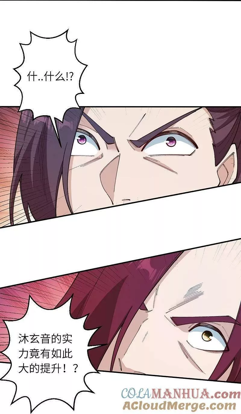 逆天邪神~漫画,第623话 现在可以滚了5图