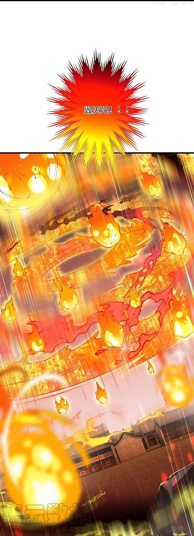 逆天邪神~漫画,第412话 不要脸5图