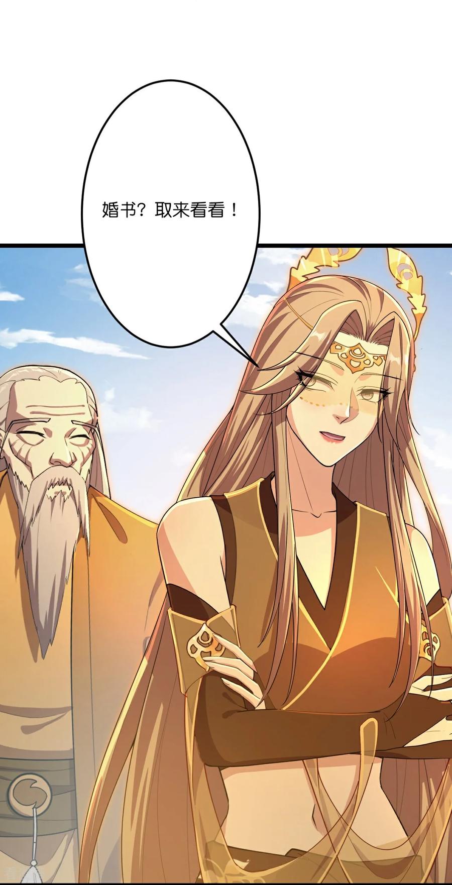 逆天邪神~漫画,第681话 婚书被盗1图