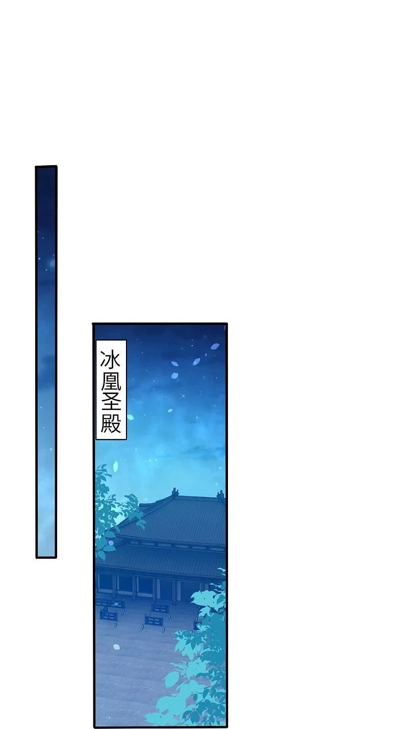 逆天邪神~漫画,第580话 无垢神体4图