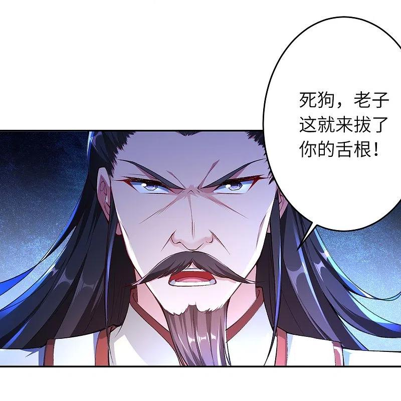 逆天邪神~漫画,第376话 痛杀1图